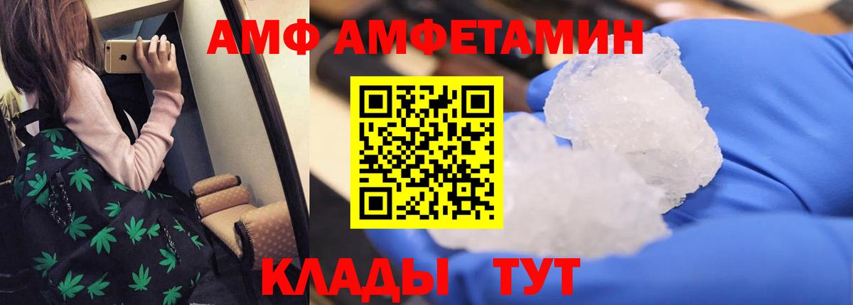 АМФЕТАМИН VHQ Урюпинск