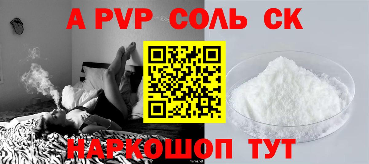 А ПВП СК КРИС Урюпинск