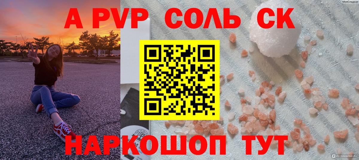 A-PVP СК КРИС  Alpha PVP мука  Урюпинск  Вход с VPN  A-PVP VHQ 