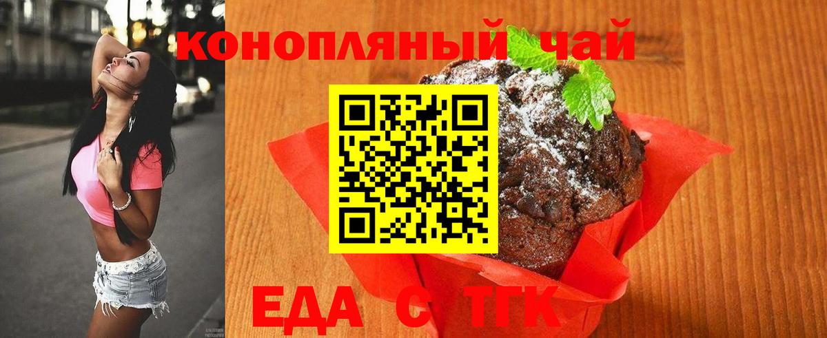 Урюпинск  Cannafood марихуана  Вход с VPN 