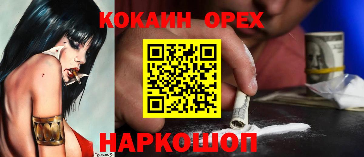 Урюпинск  Cocaine Боливия  Вход с VPN  Кокаин Колумбийский 