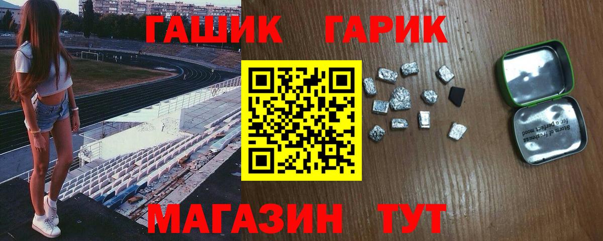 Урюпинск  ГАШ гарик  ГАШИШ  Вход с VPN 