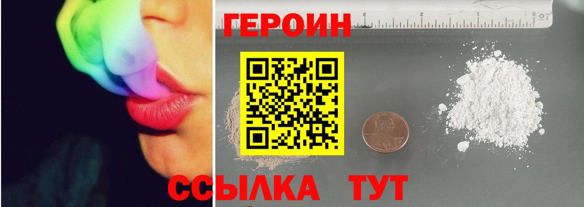 Героин VHQ Урюпинск