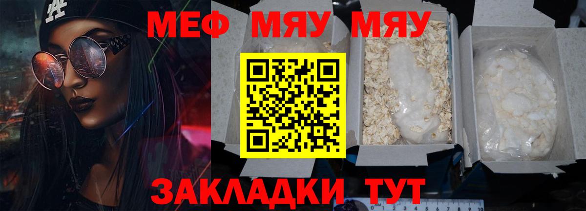 Меф кристаллы Урюпинск