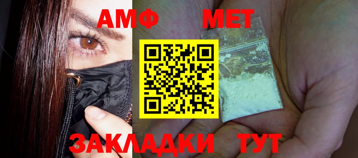 Первитин  Первитин витя  Вход с VPN  Урюпинск 