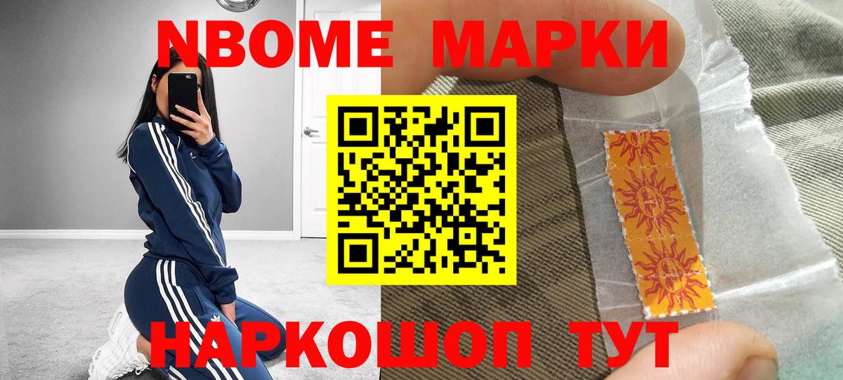 Наркотические марки 1500мкг  Вход с VPN  Урюпинск 