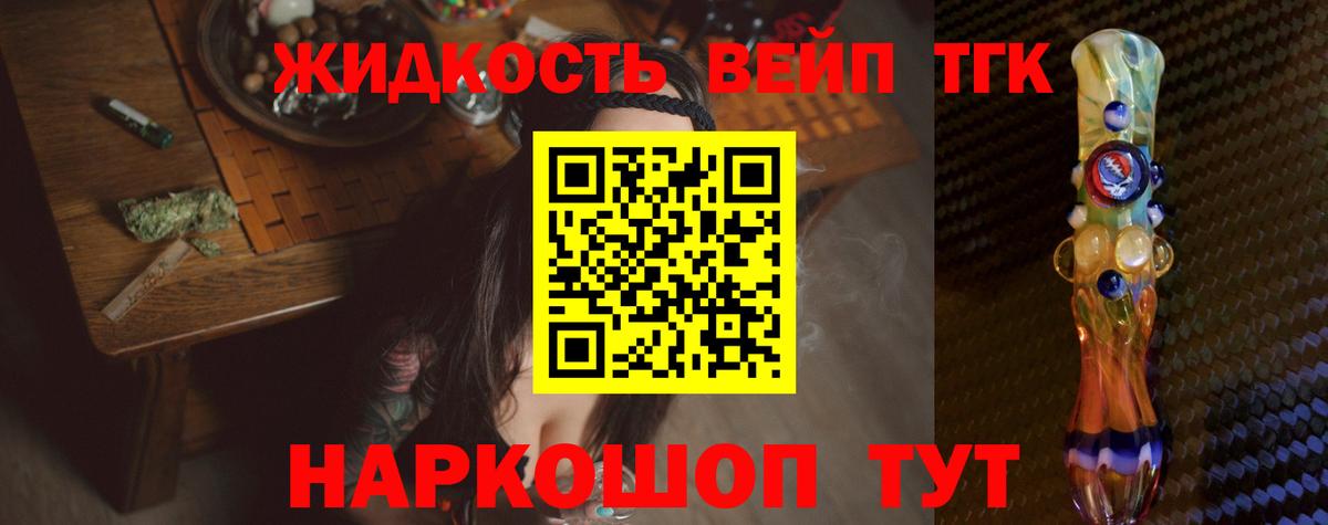 ТГК концентрат Урюпинск
