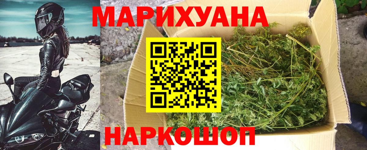 Канабис OG Kush  Вход с VPN  Каннабис ГИДРОПОН  Урюпинск 